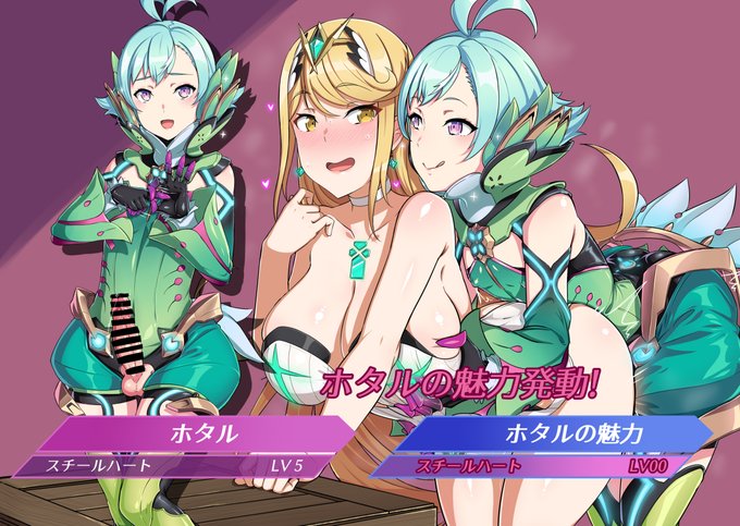 skeb ゼノブレ2ヤリチンホタル(支援サイト更新)

支援サイトには文字なしや差分、差分を組み合わせて遊べるPSD、まとめZIPなどが置いてあります。 