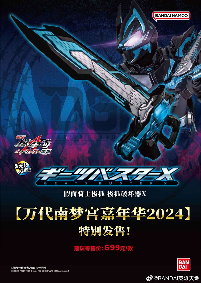 仮面ライダーギーツ クロスギーツレイズバスターQB9 | APPS 仮面ライダーギーツ クロスギーツレイズバスターQB9 | APPS