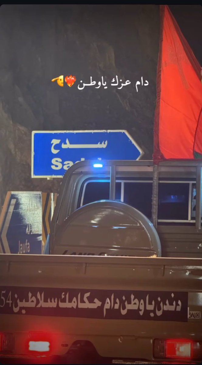 Aliqatan16's tweet photo. #العيد_الوطني_45_المجيد 
دندن ياوطن دام حكامك سلاطين 54 https://t.co/oxyCWpbM3h