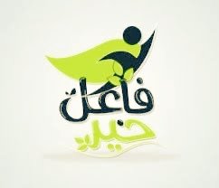 ضعوا فواتيركم تحت هذه التغريدة
 فالكم التوفيق والسداد يارب 
🚩 أرجوا الالتزام بالشروط والتعاون بالدعم مطلوب منك👇🏼
1👈الريتويت🔄
2👈لايك❤
3👈تعليق🖊
4👈النشر للمتفاعلين فقط

ربي يكتب لكم الخير والسداد