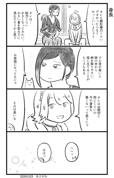 どーじんなんせんくん
にゃんちょぎ 