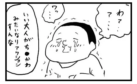 #自作漫画の1コマ貼っていけ 