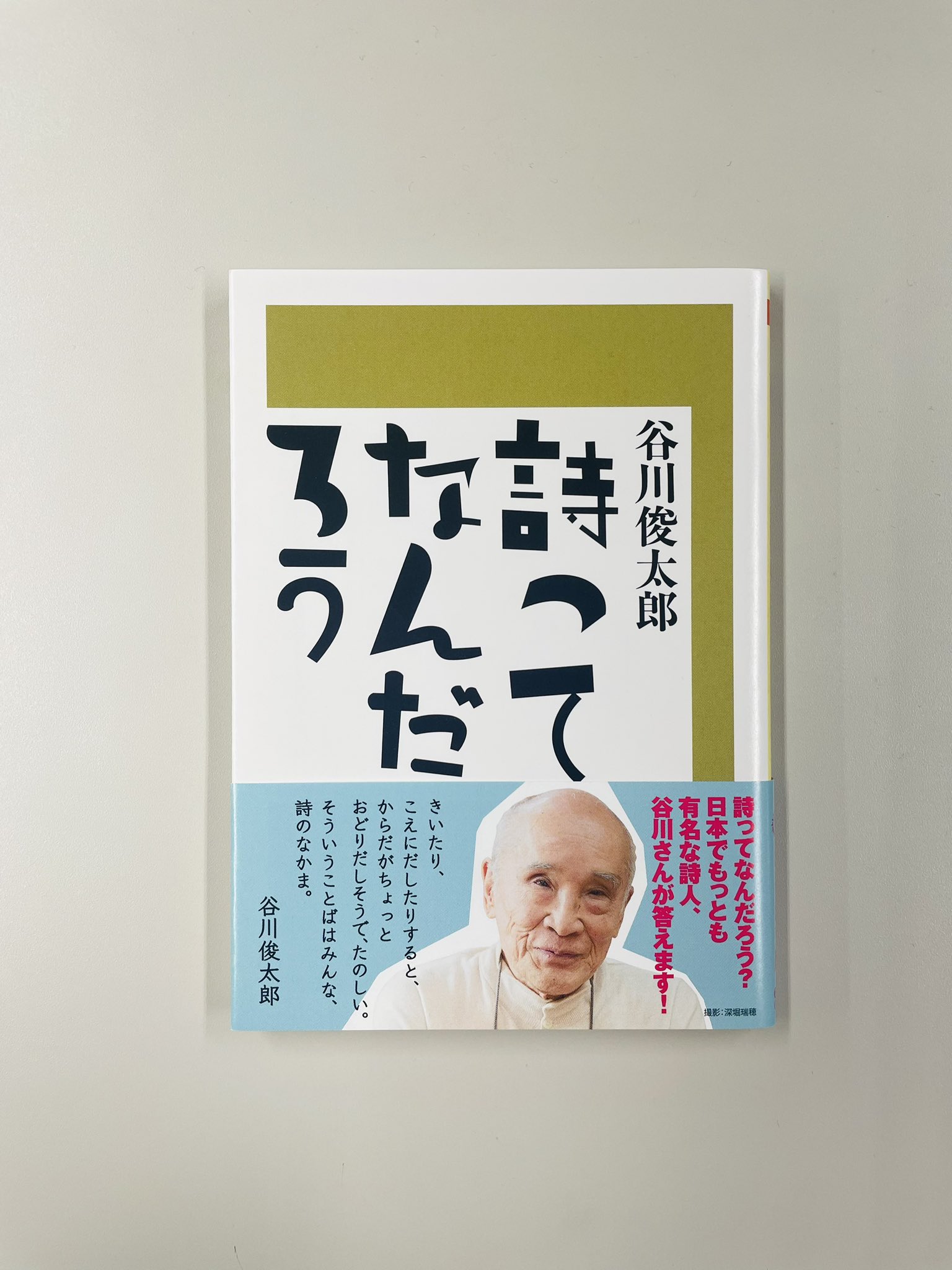筑摩書房 on X: 