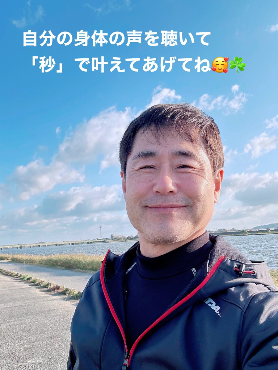 ttkshm's tweet photo. Listen to what your body is telling you and make it come true “in seconds.”🥰☘️
#身体
#声
#聴く
#秒
#叶える

#前向き
#ポジティブ
#人間学
#仕事力
#思考
#生き方
#言葉の力
#言霊
#大切
#自己啓発
#自己投資
#モチベーション
#引き寄せの法則
#やる気
#人生
#悩み https://t.co/mH4Lg277Oy
