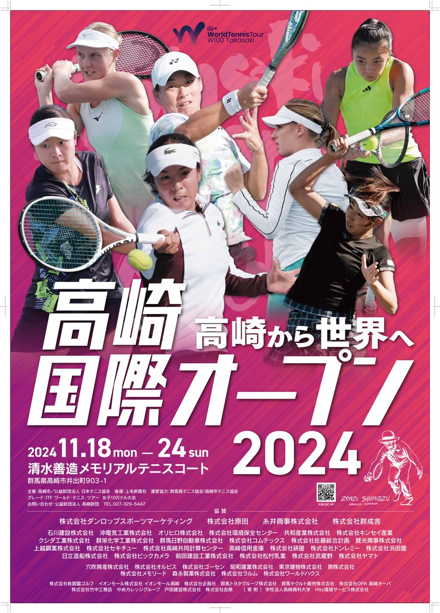 JTA_Alljapan's tweet photo. #高崎国際オープン 

19日のOPが出ております。
本日は予選２回戦と本戦１回戦が行われます。
試合開始は10時です。

🔽大会サイト 
https://t.co/JXAA1KIjd9 https://t.co/8mKXGJMMz8