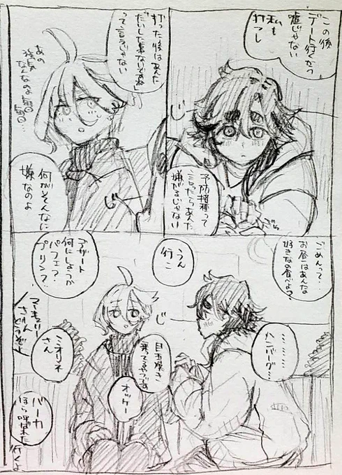 ミオリネさんが先に打ってあげるはず。全然平気だけどスレちゃんの圧がすごくて気になるレンブラン 