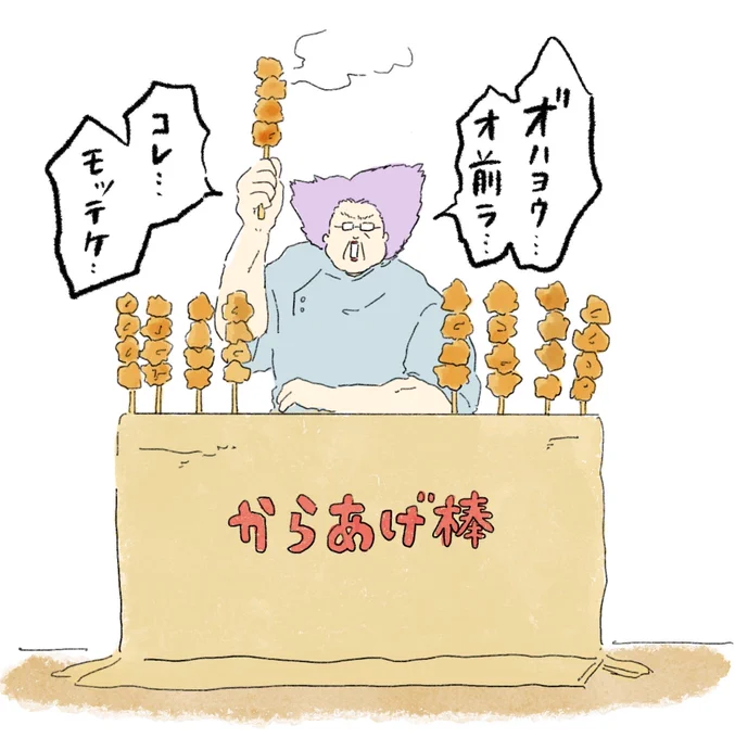 オハヨウ オマエラ…
来週くらいからまたぼちぼち漫画を描くからね…🏃‍♂️@中山 