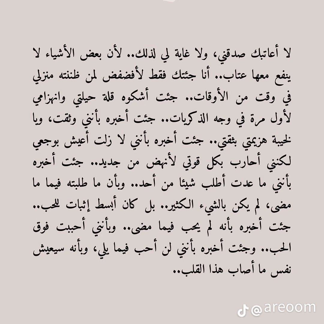 kh_roof's tweet photo. لا أعاتبك صدقني ،، ولاغاية لي لذلك… https://t.co/wO3VkchA6U
