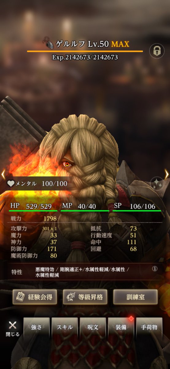 paparin99's tweet photo. ゲルルフ好感度MAXまでの道が苦行過ぎた…

イベ開始時点で物語1ページのみ、ようやくキャンプや酒場で話せるようになっていた

ひたすら倉庫街周回しキャンプ繰り返し、3日目に物語2ページ目、4日目に3ページ目、5日目にやっと淫紋、倉庫街更にもう1周でやっと台詞変わってクエ受注

 #ウィズダフネ https://t.co/WCXvRf0ywL