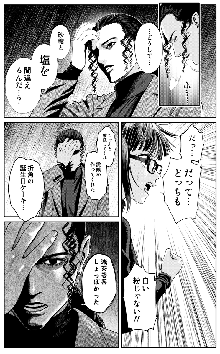 [第42話]人類蝕 - みつちよ丸/佐藤祐紀 | 少年ジャンプ+ [ https://t.co/rPAaJZIg1p ] 
最新話公開されております!よろしくお願いします～～ 