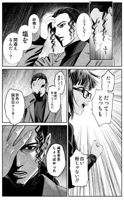 [第42話]人類蝕 - みつちよ丸/佐藤祐紀 | 少年ジャンプ+ [ https://t.co/rPAaJZIg1p ] 
最新話公開されております!よろしくお願いします～～ 