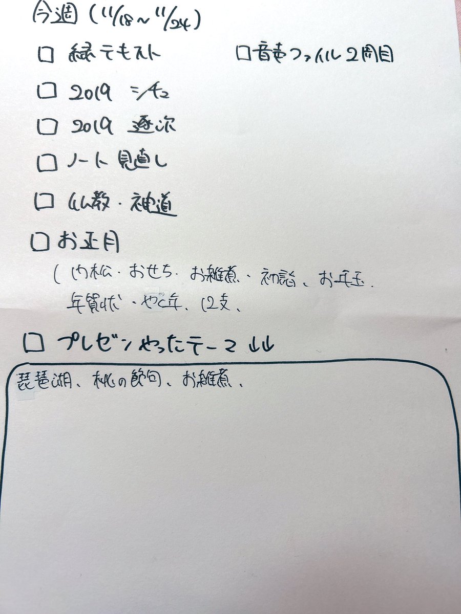 おはよーございます🌞
今週分です

目で見てなんのテーマをどのくらい練習したのか分かるように書く欄を作りました✌️

寒くなってきたので喉には気をつけながら🙂‍↕️
今日も頑張ろう(ง •̀_•́)ง