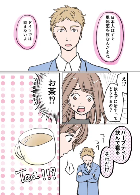 【お役立ち情報】
薬に頼らない毎日の風邪対策はこれで決まり! 2/2

#漫画が読めるハッシュタグ #健康習慣 