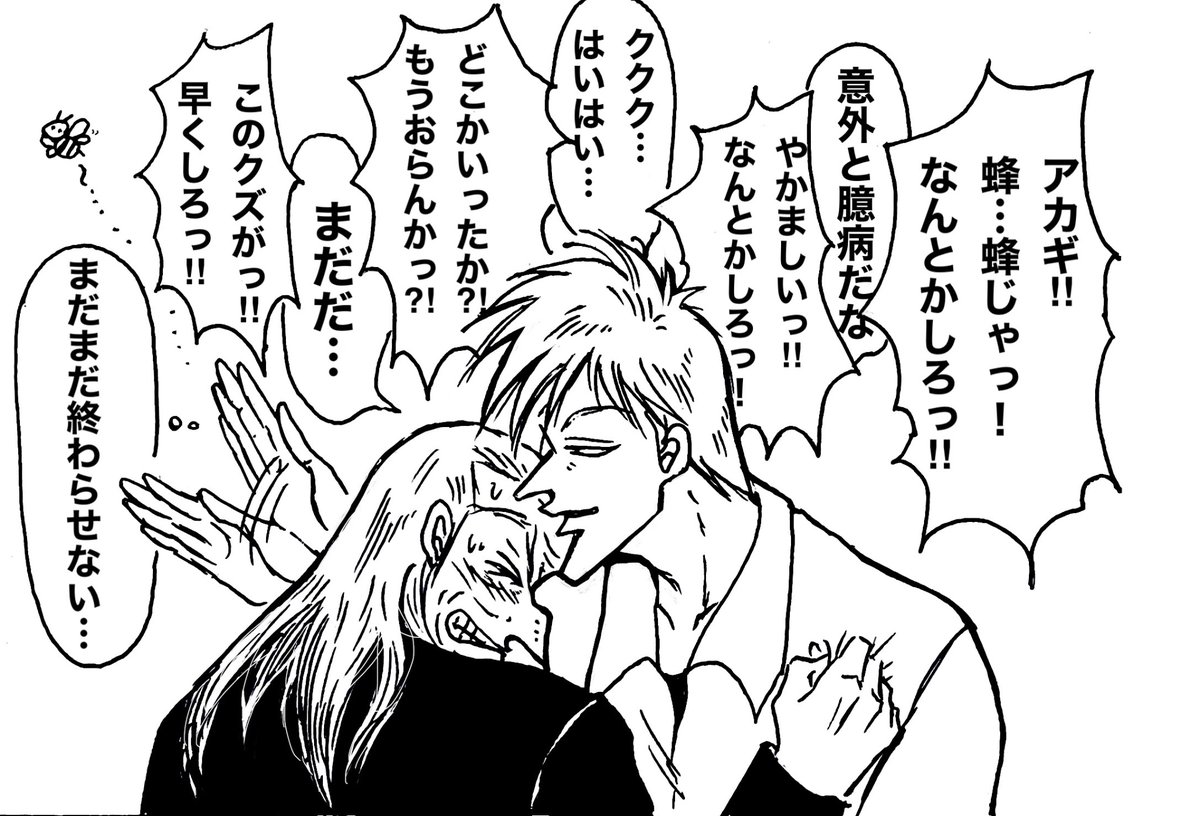 Strong196_akws's tweet photo. ハッチが怖い鷲巣様 https://t.co/ABVrRFqA63