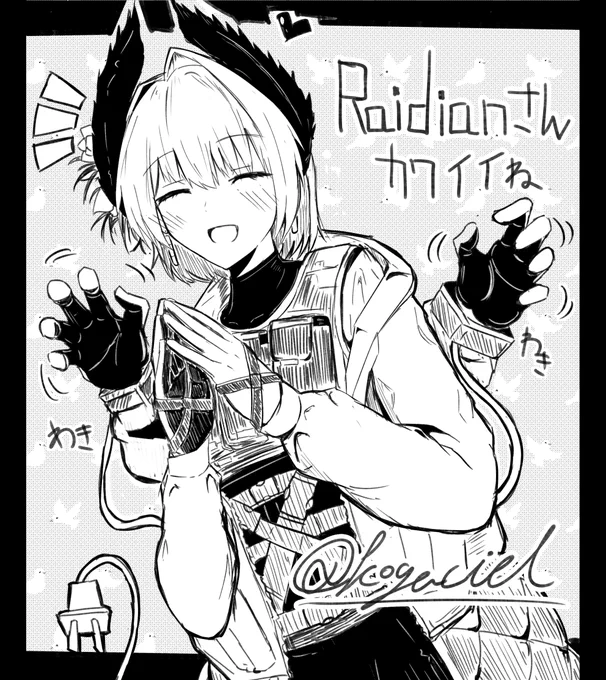 らくがき 