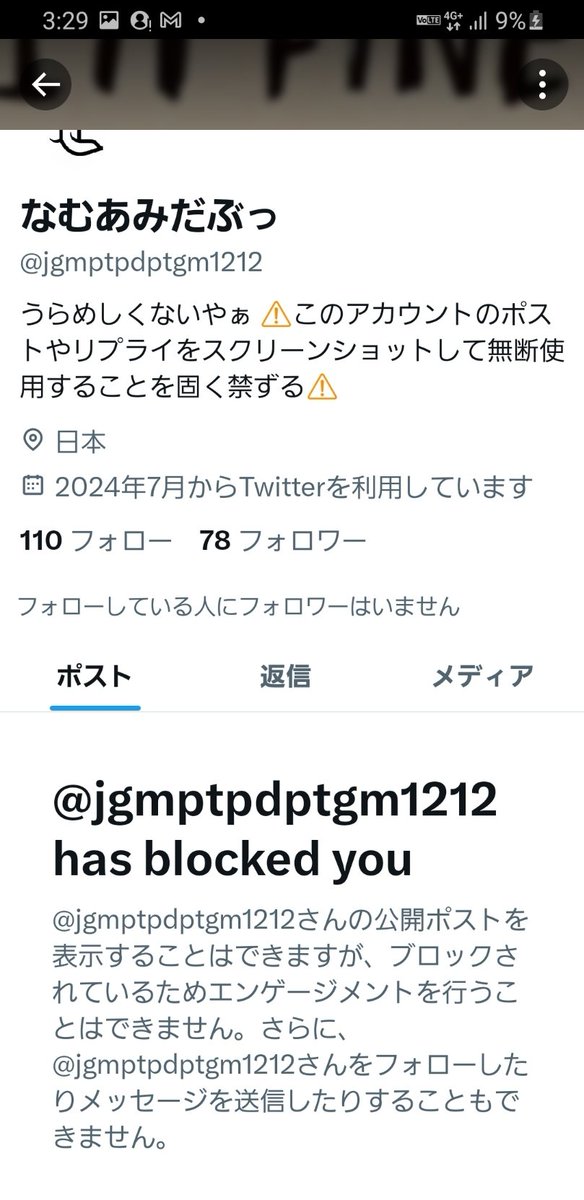 bp_ESFP's tweet photo. 返事来ないDMで話し掛けても無駄だと思っ���、現活動垢のポストにリプと引用で直��訴えたらブロックされたんだけど…

フォロワーに見られたくないからなんだろうけど、答えてくれてたら表に出してないっつーの https://t.co/FOgN4q3Iv0