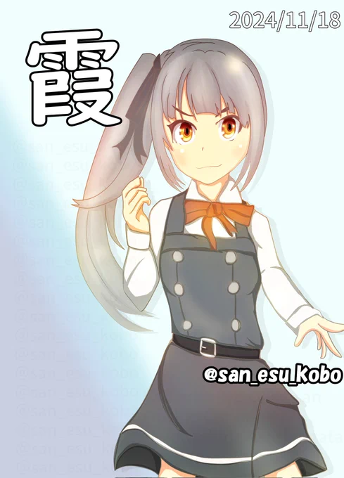 久しぶりのワンドロです11/18は霞進水日です!#艦これ版深夜の真剣お絵描き60分一本勝負#艦これ版真剣お絵描き60分一本勝負_20241118#霞進水日 