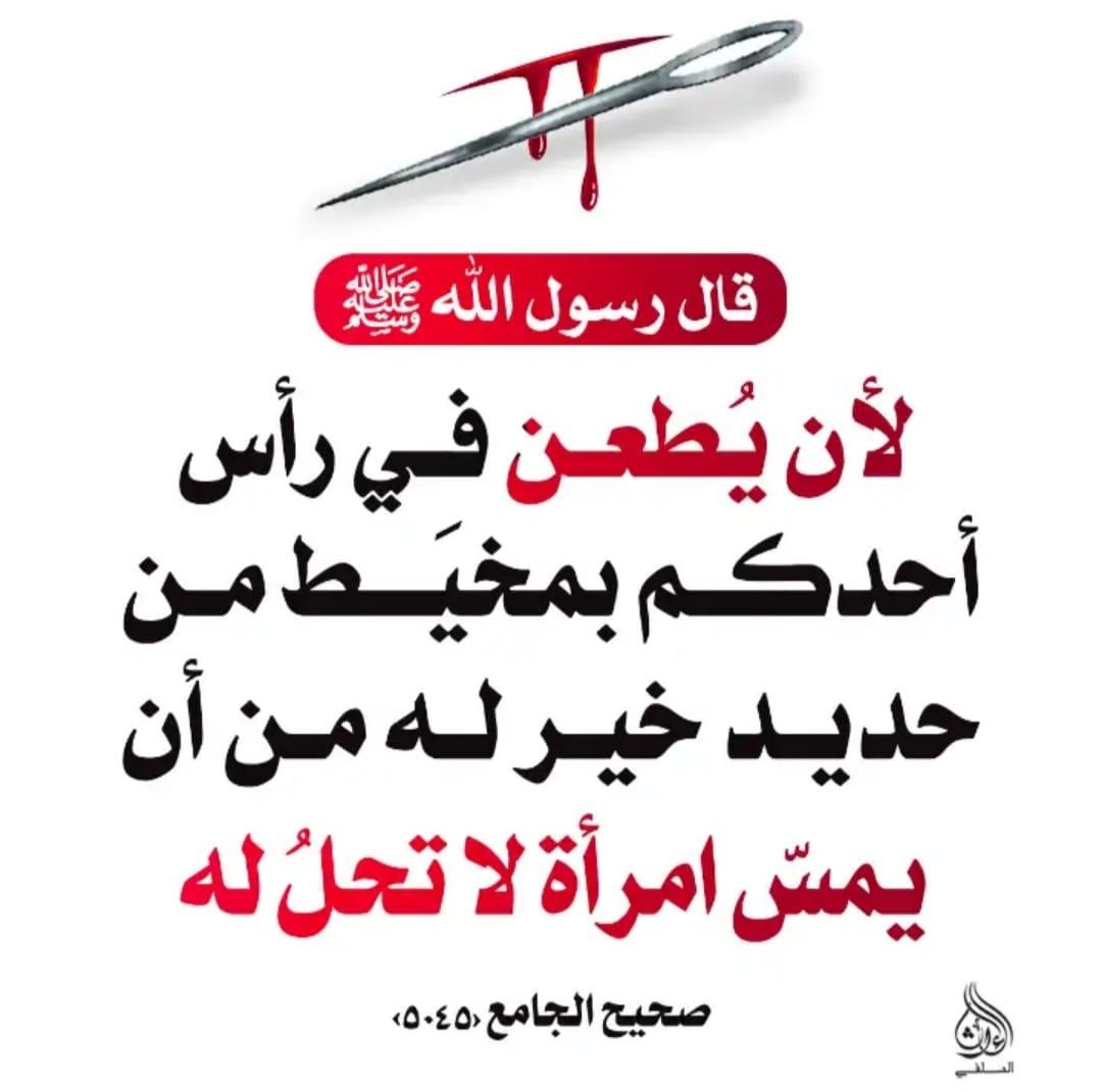 الموعظة الحسنة (@0goodadvice) on Twitter photo 