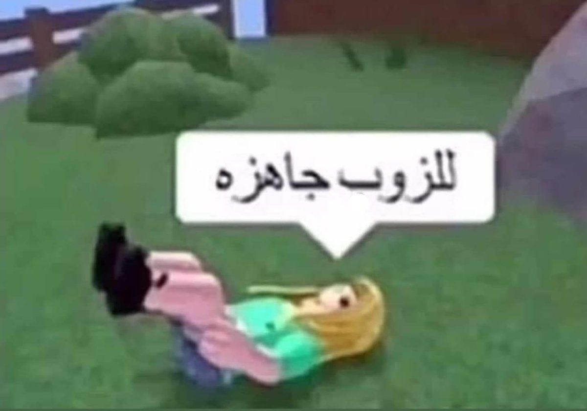 babygirlsrsr's tweet photo. أنا كل ماشوف الواد بتاعي https://t.co/bIMcPmlmAj