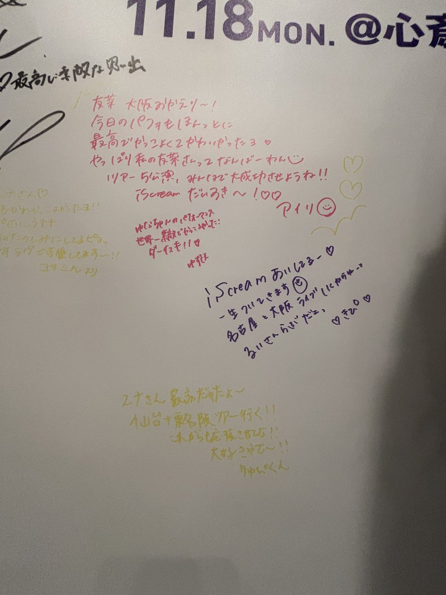 oyktya_ryupi's tweet photo. 11.18
Up To U Vol.2
直前まで迷ってたけど、
行って良かった！
今日もユナさん大優勝でした！
#iScream 
#RUI #YUNA #HINATA
#FM802 #THEHOUSE
#UPTOU https://t.co/60QijjhZMb