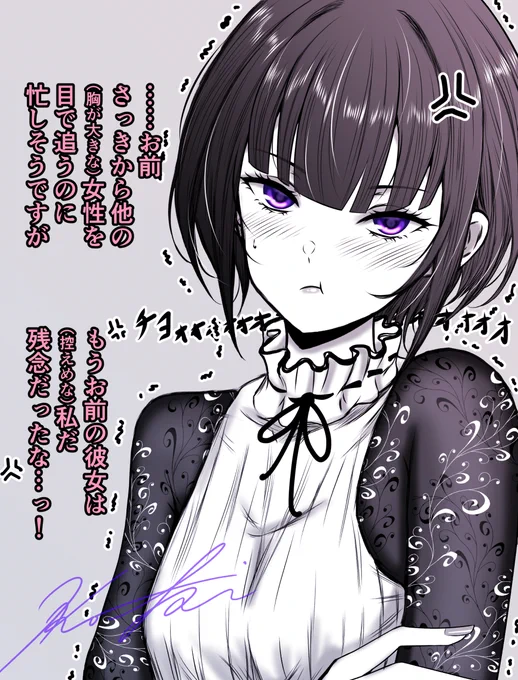 激おこ釘刺し彼女千夜😡💢 