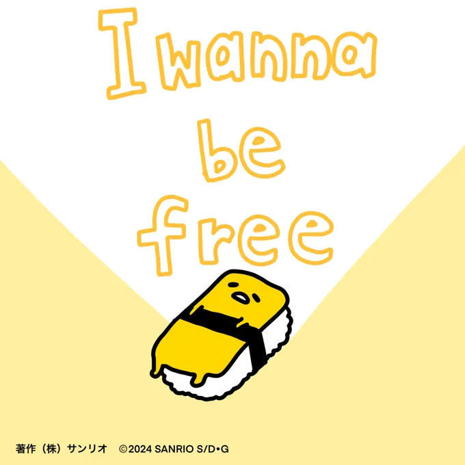 I wanna be free 