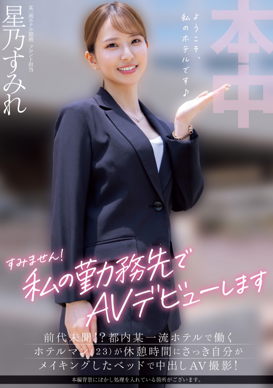 AV撮影　休憩 