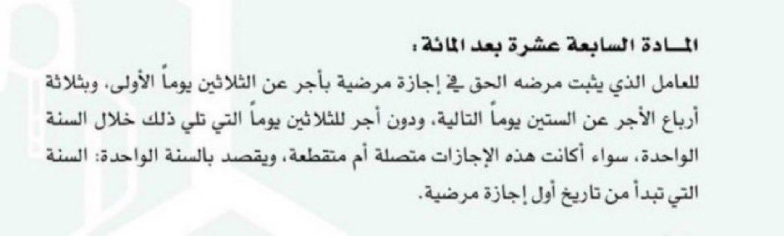 ١. لا يحق له رفض الإجازة المرضية
٢. لا يحق له طلب تقرير طبي مفصل

ومن المفترض : 
الطبيب جزء من مهامه ان يكون مدافعًا عن المريض بخصوصياته ؛ يعرف الطبيب بهذه الأنظمة مهمة لتبليغ المريض ان خصوصيته محفوظة وله الحق بعدم اعطاء تقرير طبي عن حالته والاكتفاء باشعار إجازة مرضية رسمية يتم