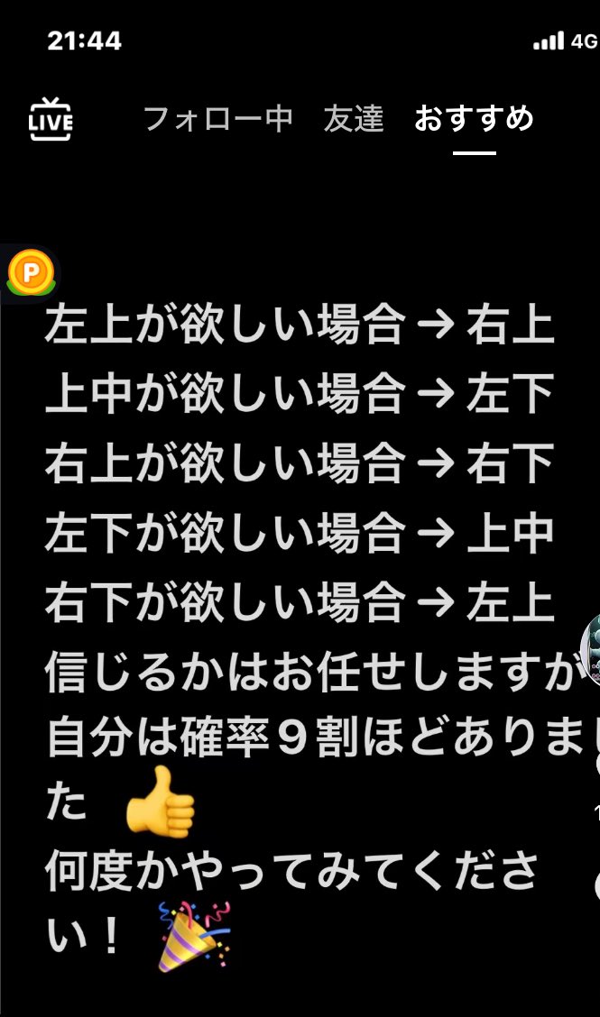 これ5回試したけど4回当たった！マジ物かも？
#ポケポケ #ゲットチャレンジ