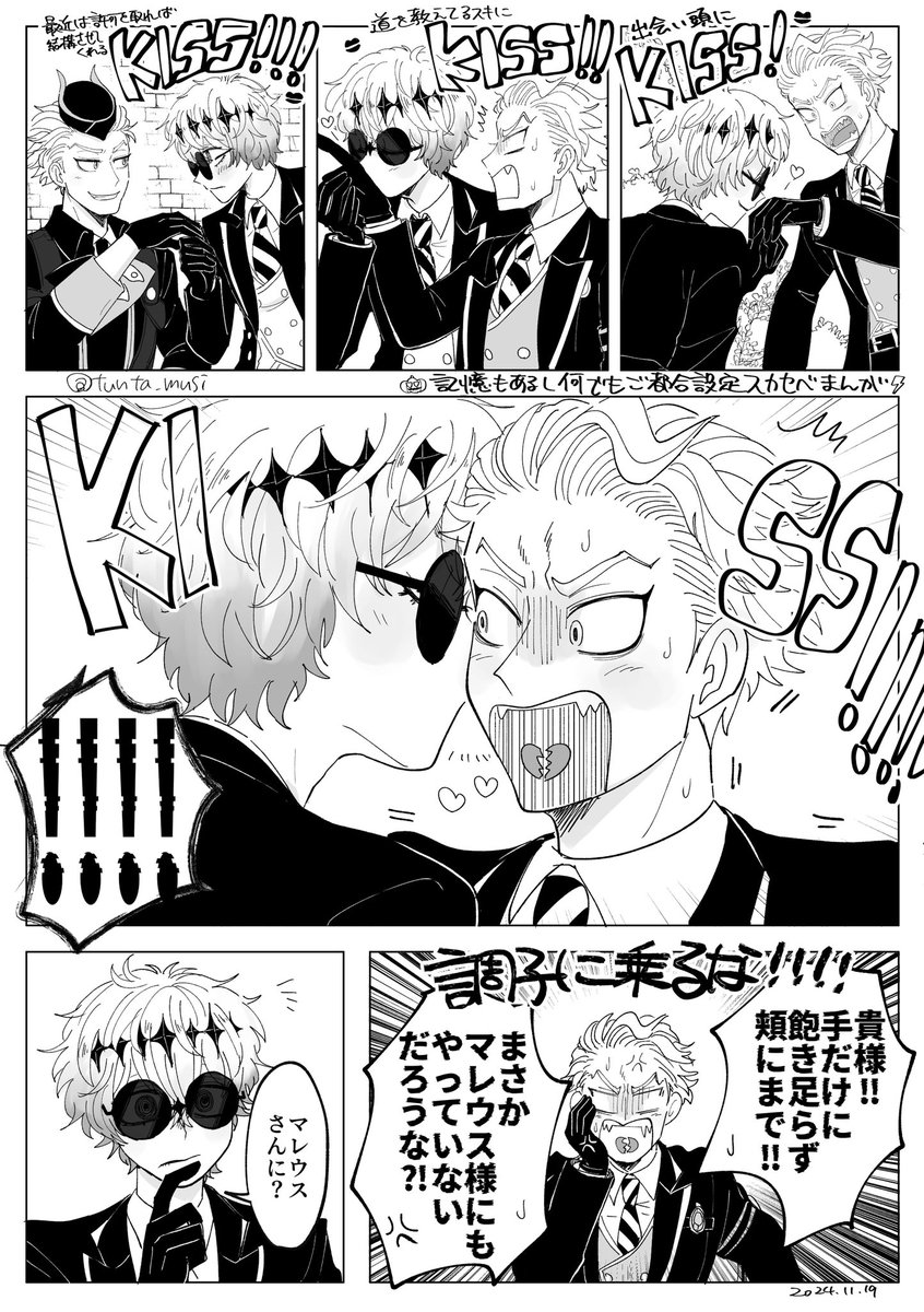 スカセベ🎃⚡️鈍感ではない 