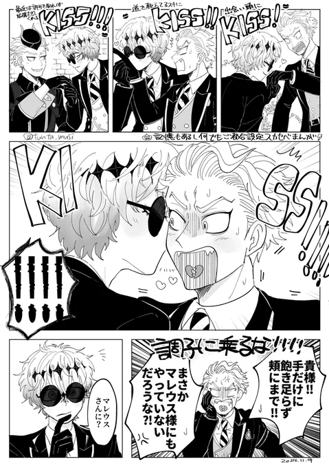 スカセベ🎃⚡️鈍感ではない 
