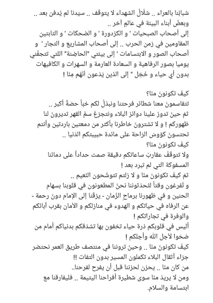 Awada_313's tweet photo. مَن يُريد أَن يُكمل حَياته و كَأن شَيئاً لم يَكُن '
فَليُكمل بِصَمت . https://t.co/XdcE9zFLMe