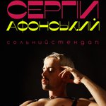 Photo by Харківський бісквіт 🇺🇦 (@afonskee)