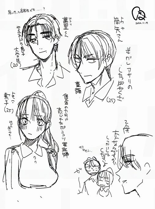 最近読み返した作品で人間の男の未熟さを赦せる感性が芽生えたので 読み切りベースで描きたいな〜と思っているものの案 さんにんもの 反社仕立てのミソジニーのマリアージュ… 