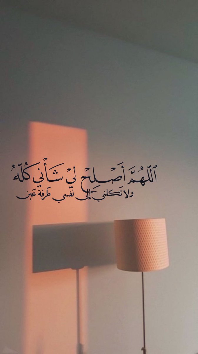 <a href="/WimShakespeare/">وليم شكسبير</a> "ربّي الواسع .. لقد بذلت ما بوسعي لئلّا انطفئ! خذ بيدي إلى نجم بعيد واغمرني بضوء لا يخفت وهجه ولا ينكمش، يعز عليّ هذا التعب والركض الطويل في مدارٍ أجهله.. خذ بيدي من هذا التيه، من عبء الوجود الحزين، من بين أنياب القلق إلى رحابة رحمتك وأمانك، واملأني بالسّلام الذي أتوق إليه سيدي."