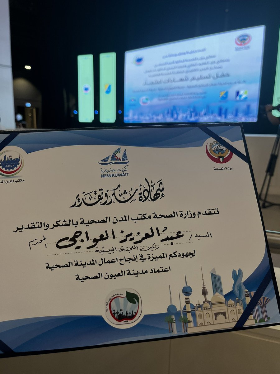 وزير الصحه دكتور احمد العوضي