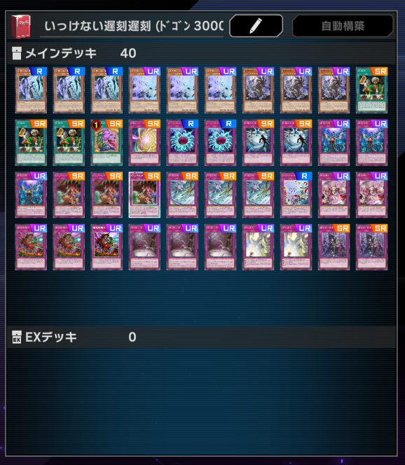 エクストラゼロフェス 「名推理ラビュリンス」で5500まで走りました