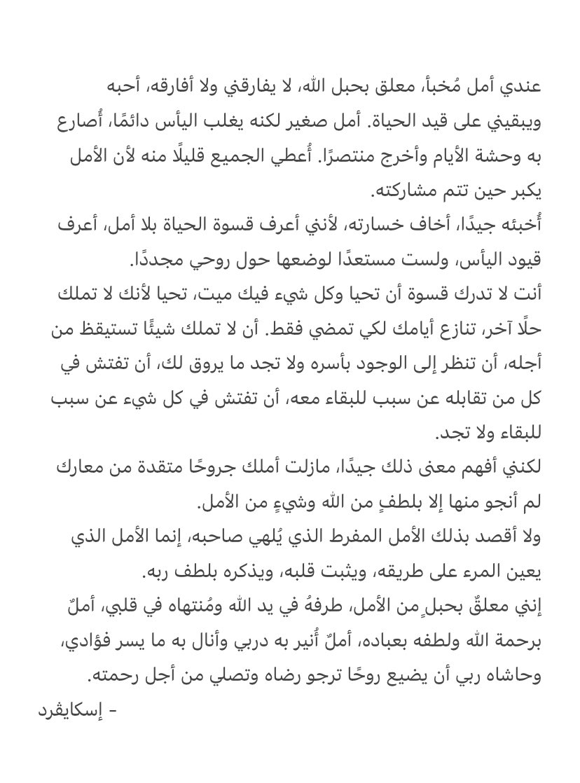 eskavrd's tweet photo. عندي أمل https://t.co/mxy5Y3VIMb