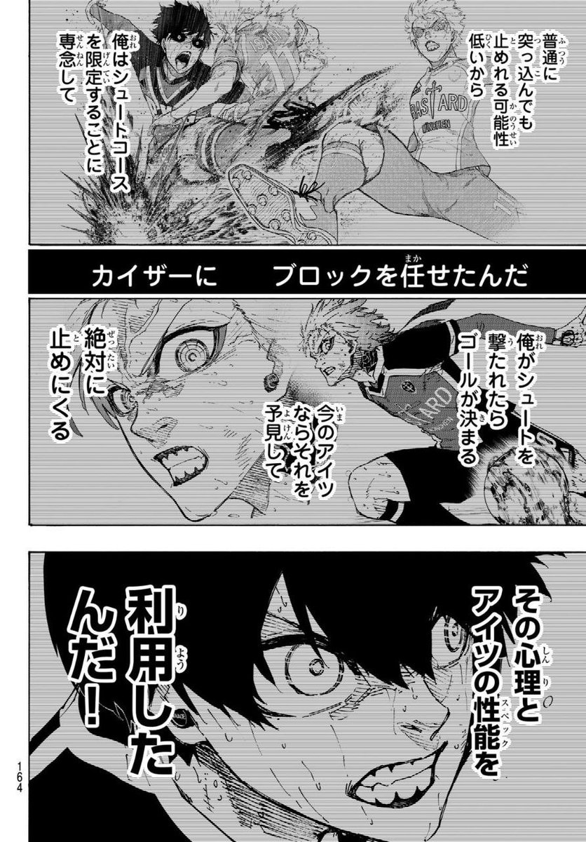 AwikMeow's tweet photo. BL 284

3-6 Pages

#BL284 #bluelock284 https://t.co/BqNYSRqCmE