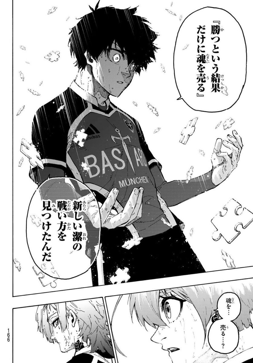 AwikMeow's tweet photo. BL 284

3-6 Pages

#BL284 #bluelock284 https://t.co/BqNYSRqCmE