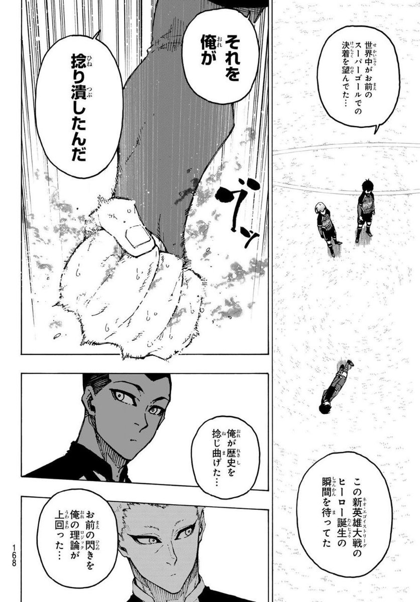 AwikMeow's tweet photo. BL 284

7-9 Pages

#BL284 #bluelock284 https://t.co/rcYL7dYfWf