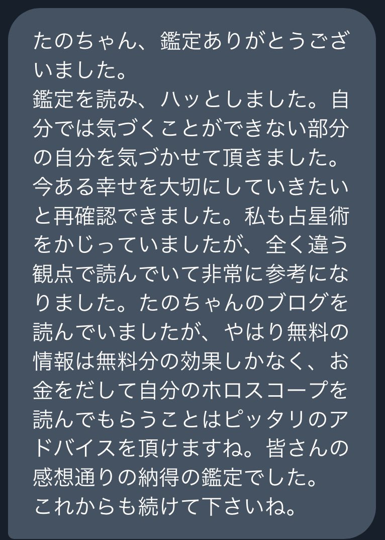 Tanochannelです🌟

最近鑑定をしっかりがんばっています✨

今日は早起きをしてしまったので鑑定の続きをしたいと思います！

鑑定のご依頼はLINEがオススメです！
お友達登録でいいことあるかも？^o^