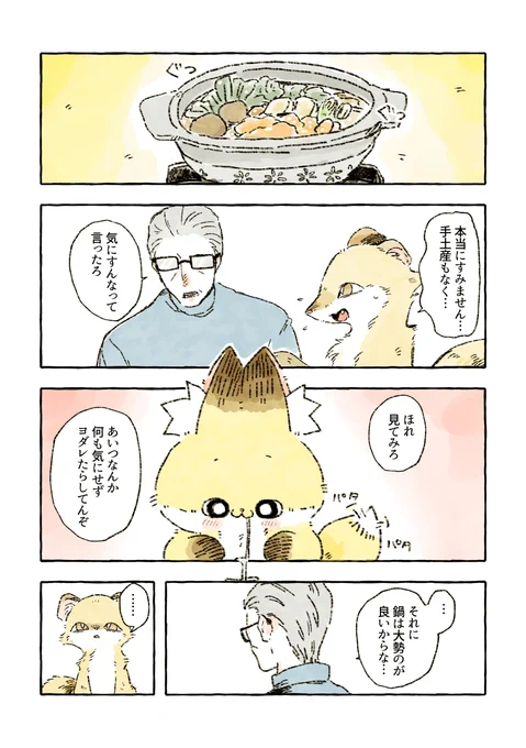 大勢がいい 