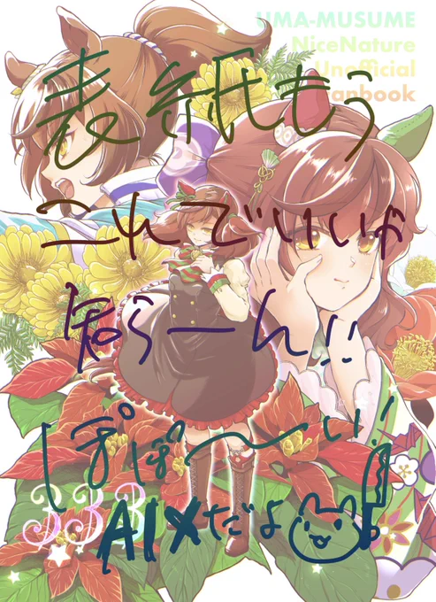 本分は白紙