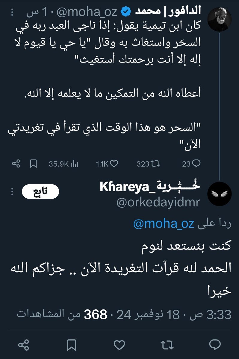 عندما يغرد العاقل (@the_wisetweets) on Twitter photo 