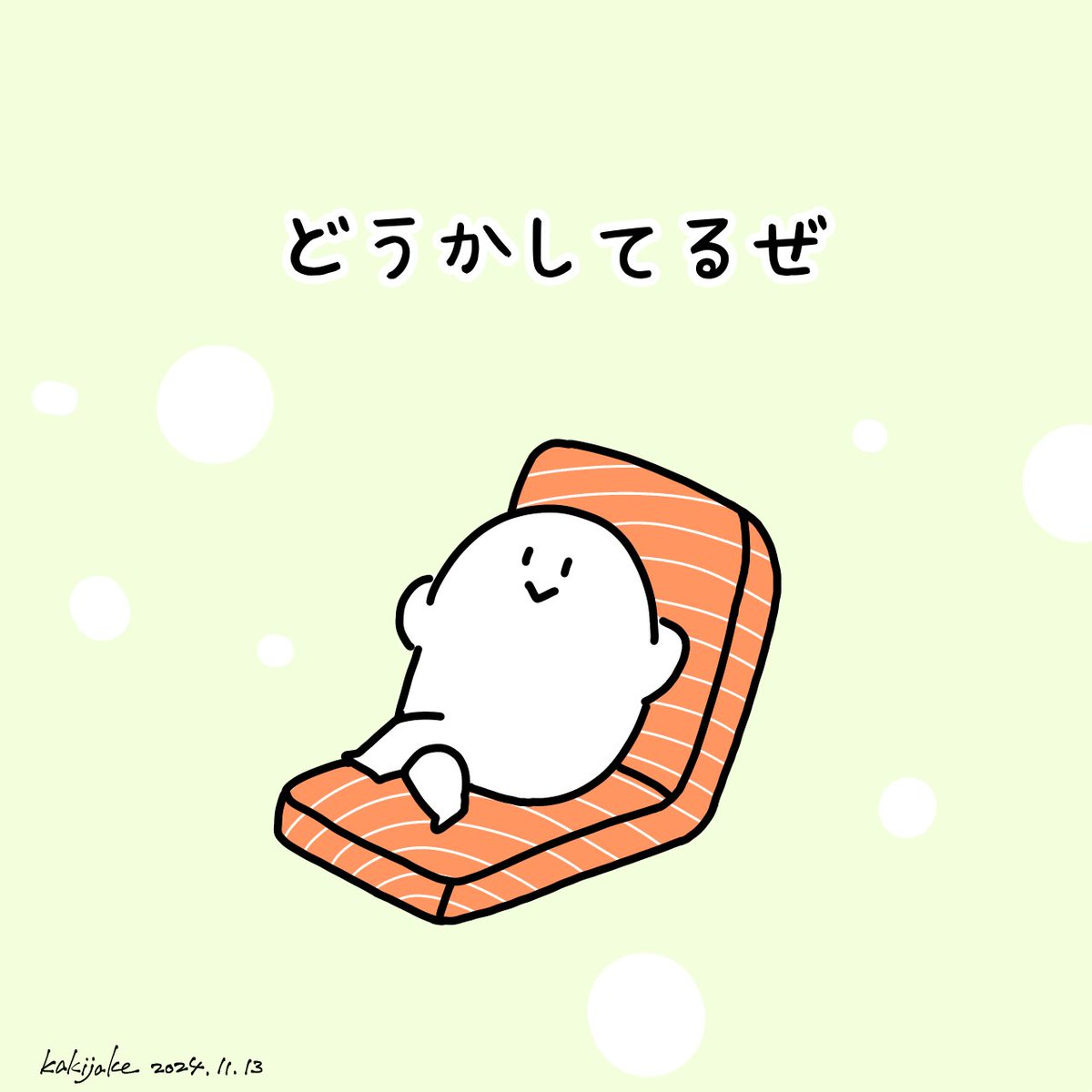 描き鮭 - #1日1サーモン (@kakijake_e) / Posts / X