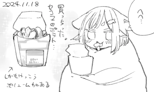 セコマのホットシェフは無敵です 