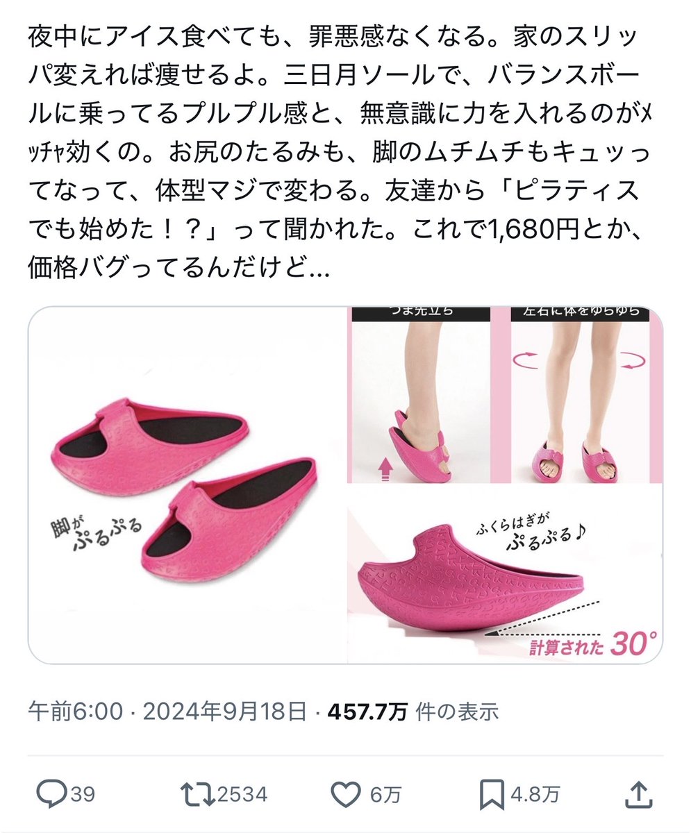 kaguya_neisan's tweet photo. 何回も言うけど、SNSでバズってたこれはマジ！！！
家のスリッパこれに変えるだけで、「ピラティス入り浸ってる？！」って勘違いされた逸品…これ履いてないと気持ち悪くなるレベルで溺愛してる。これ、生み出した方にこの上ない感謝…謝謝〜🙏 https://t.co/SslrMwYnWe
