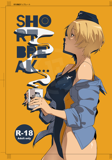 こっちが本塗り 