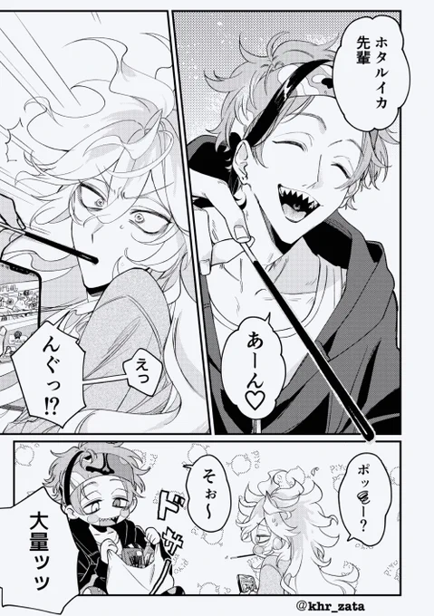11/11のフロイデ🦈💀 (1/2) 